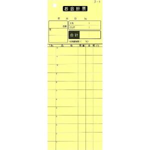 お会計票 2枚複写 ミシン目12本入り 5,0...の詳細画像1