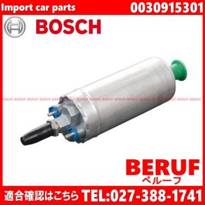 メルセデスベンツ　フューエルポンプ BOSCH製　Sクラス W126　420SEL 500SE 560SEC 560SEL　0030915301