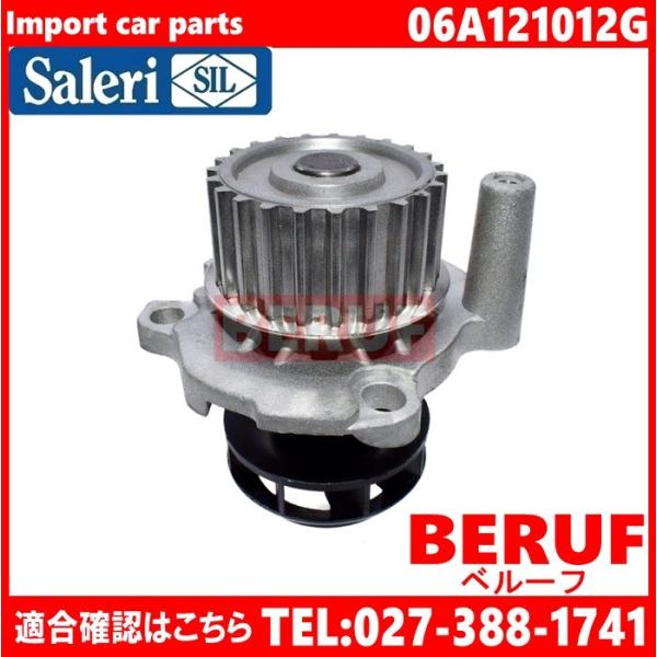 アウディ　ウォーターポンプ SIL製　A3 S3　8L　8LAGN 8LAGU 8LAMKF 8LA...