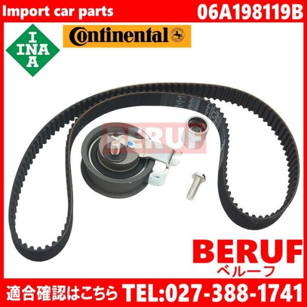 アウディ　タイミングベルトテンショナーセット INA製　TT TTSクーペ TTロードスター　8N　...