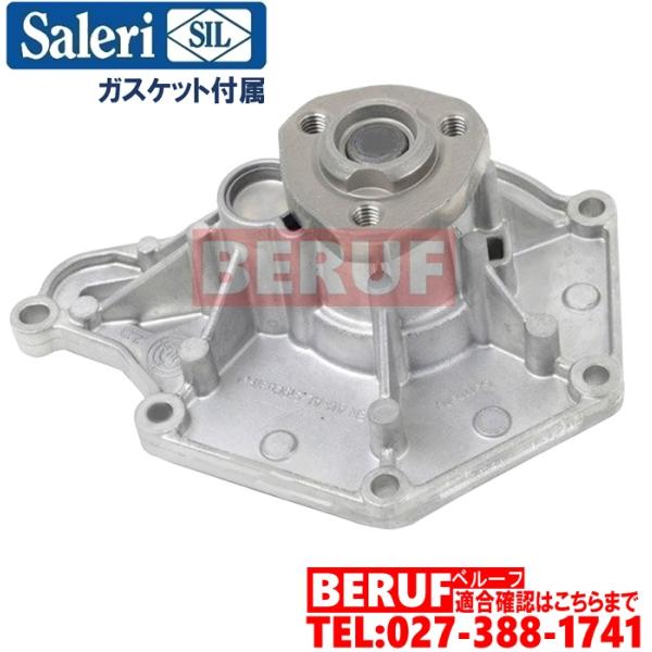 アウディ　ウォーターポンプ SIL製 ガスケット付属　A5　8TCALF　06E121018B