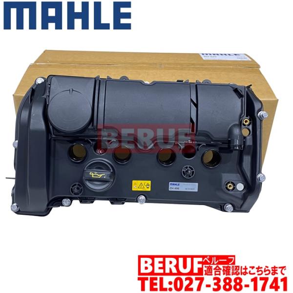 ミニ　エンジンヘッドカバー MAHLE製　R55 クラブマン　クーパーS　N18 直4エンジン