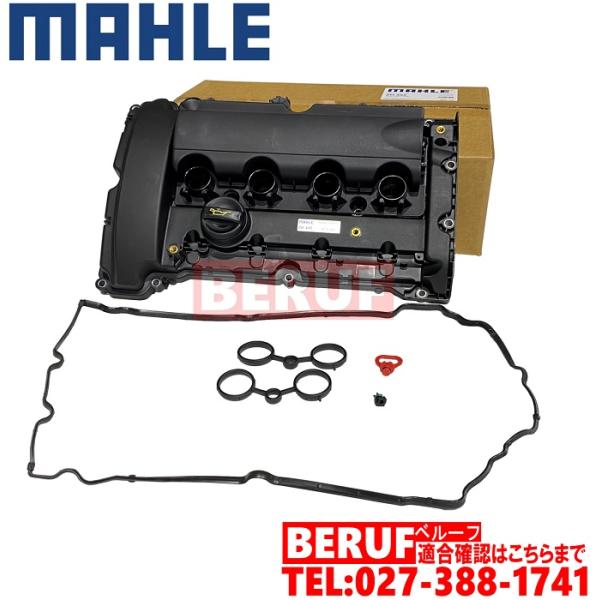 ミニ　エンジンヘッドカバー MAHLE製　R55 クラブマン　クーパーS　N14 直4エンジン