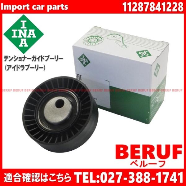 BMW　アイドラプーリー INA製 純正OEM　3シリーズ E46　320Ci 320i 323Ci...