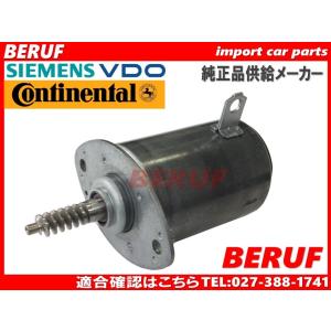 【BERUF】 BMW VVTモーター VDO製 / X5シリーズ E70 / 3.0si / N52 直6 / 11377548388 / バルブトロニックモーター / 純正OEM
