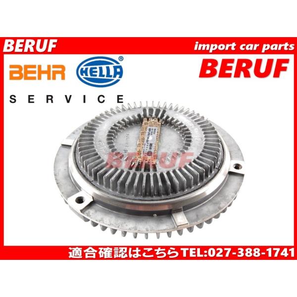 【BERUF】 BMW ファンカップリング BEHR HELLA製 / 5シリーズ E34 / 52...