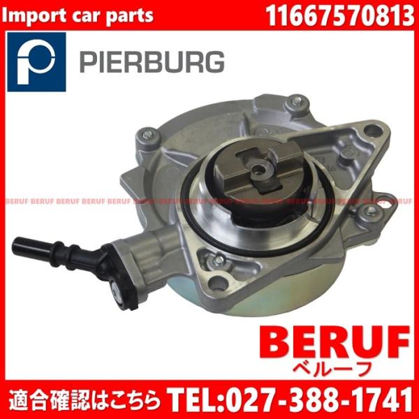 ミニ　バキュームポンプ PIERBURG製　R55　クーパー Cooper　ML16　N12 直4　...