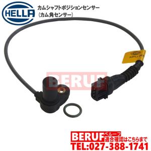 BMW　カムシャフトポジションセンサー HELLA製　3シリーズ
