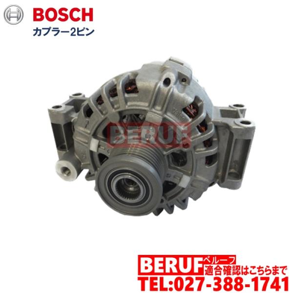 BMW　オルタネーター BOSCH製 カプラー2ピン　1シリーズ E87 E88　116i 118i...