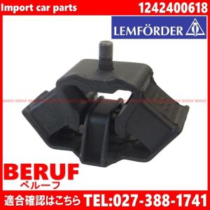 ベンツ　ミッションマウント LEMFORDER製 純正OEM　SLクラス