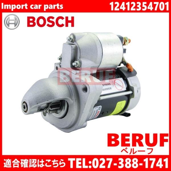 BMW　セルモーター BOSCH製 コア返却不要　3シリーズ E90 E91 E92 E93　320...