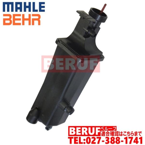 BMW　ラジエーターサブタンク BEHR製 純正OEM　3シリーズ E46　316ti 318Ci ...