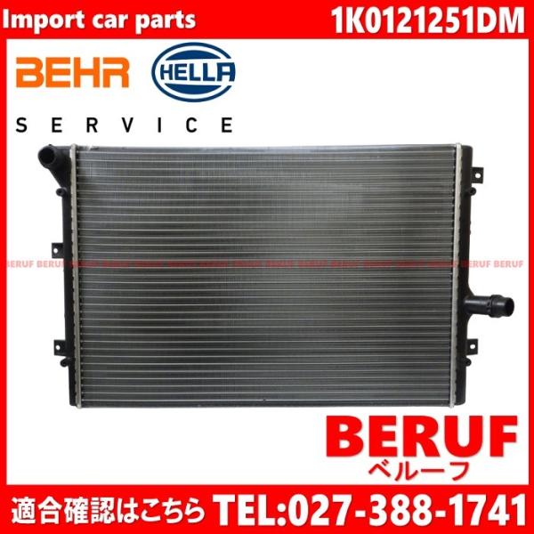 アウディ　ラジエーター BEHR HELLA製 純正OEM　TT　TTS　2011年〜2014年　1...