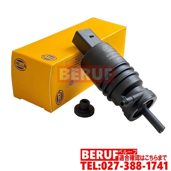 アウディ　ウォッシャーポンプ HELLA製 グロメット付属　A8 S8　4E 4H　1K595565...