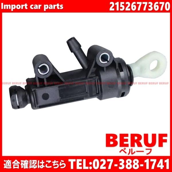BMW　クラッチ マスターシリンダー　3シリーズ E46　316i 316ti 318Ci 318i...
