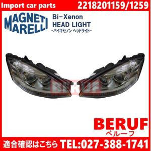 ☆BENZ メルセデス・ベンツ Sクラス(W221)前期 純正ヘッドライト 左側1