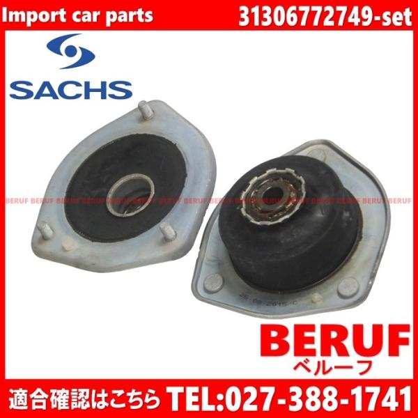 ミニ　フロント アッパーマウント SACHS製　R60　クーパー クーパーD クーパーS クーパーS...