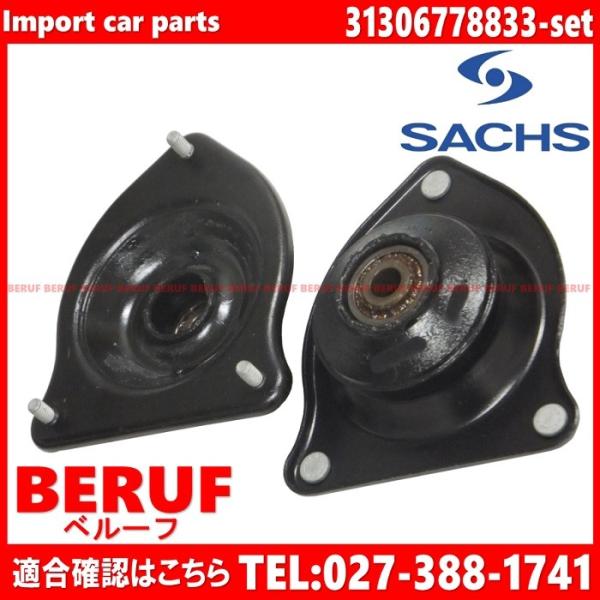 ミニ　フロント アッパーマウント SACHS製　R50　クーパー Cooper ワン One　RA1...