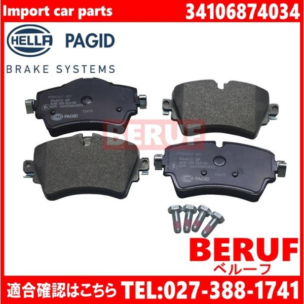 ミニ　フロント ブレーキパッド HELLA PAGID製　F54　クーパー Cooper　クーパーD...
