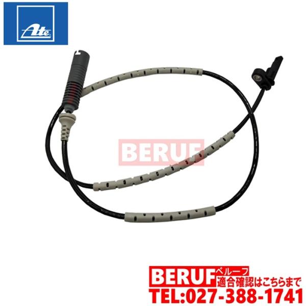 BMW　リア スピードセンサー ATE製 左右共通　3シリーズ E90 E91 E92 E93　32...