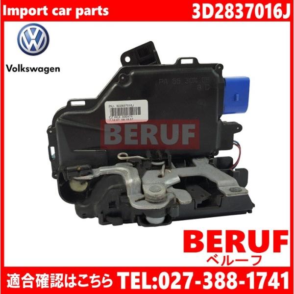 ワーゲン　ドアロック アクチュエーター フロント 右側　純正品　ゴルフ5 右ハンドル車　1KAXW ...