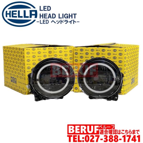 メルセデスベンツ　ナイトパッケージ (インナーブラック) LEDヘッドライト 左右セット HELLA...
