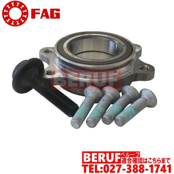 アウディ　フロント リア ハブベアリング FAG製　A8 S8　4HCDRF 4HCDRL 4HCE...