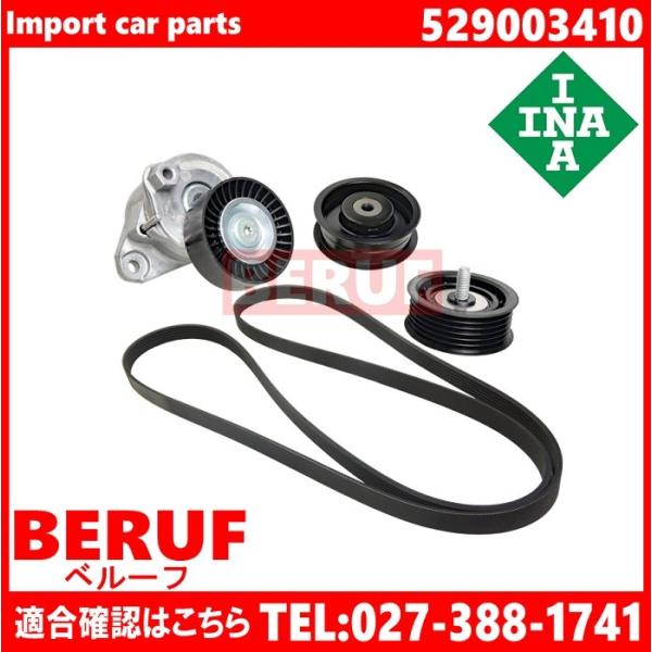 メルセデスベンツ　ベルトテンショナー プーリー ファンベルト セット INA製　Eクラス W211　...