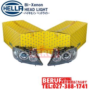 BMW 3シリーズ E90 E91 2005〜2012年 ダブルプロジェクター