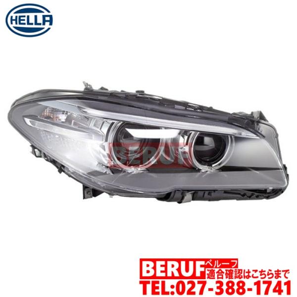 HELLA製 バイキセノンヘッドライト 右側　BMW F10LCI F11LCI　5シリーズ 523...