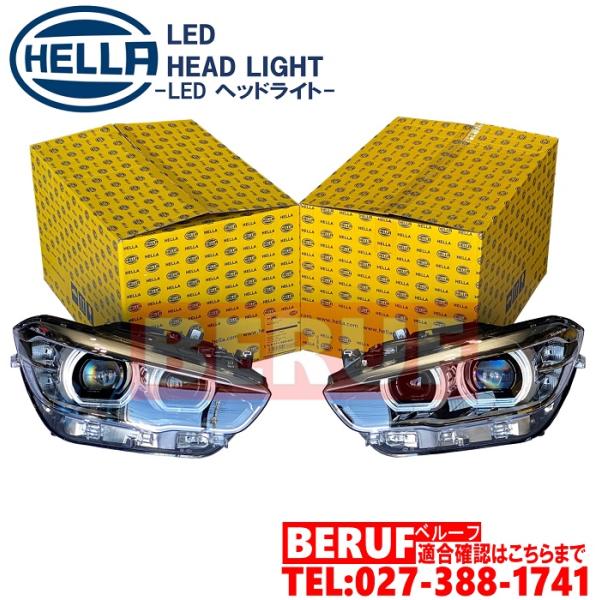 BMW　LEDヘッドライト 左右セット HELLA製 純正OEM　1シリーズ F20 F21 後期(...