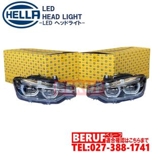 BMW バイキセノンヘッドライト 左右セット HELLA製 3シリーズ F30 F31 