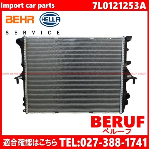 アウディ　ラジエーター BEHR HELLA製 純正OEM　Q7 4L　4LCJTS 4LBARS ...