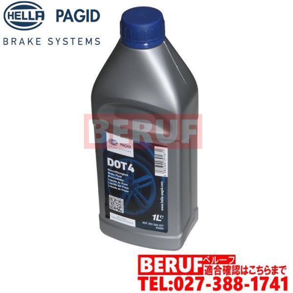 ボルボ プジョー シトロエン ランドローバー　ブレーキフルード DOT4 1リットル　HELLA P...