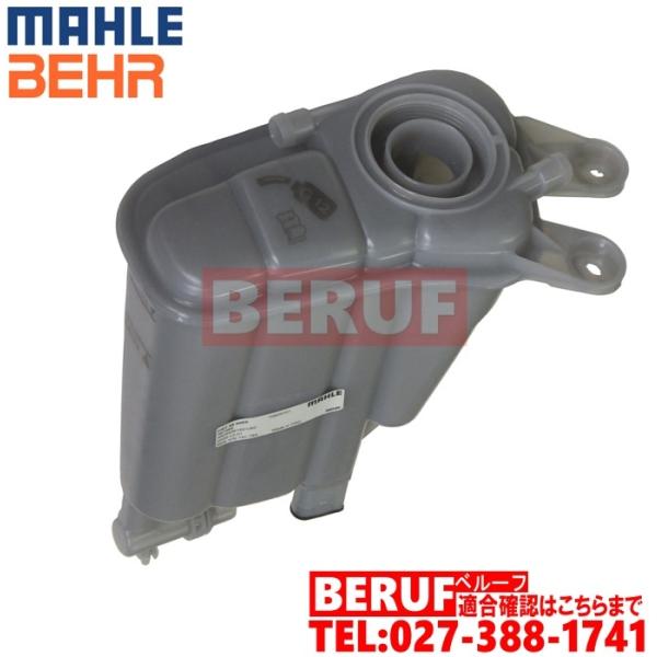 アウディ　ラジエーターリザーブタンク BEHR製　Q5　8RCDNF 8RCNCF 8RCHJA　8...