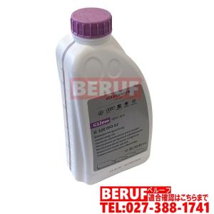 フォルクスワーゲン　純正 クーラント 1.0L　シロッコ