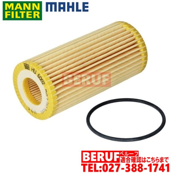 エンジンオイルフィルター　ゴルフ7 5G　AUCHH AUCJSF AUCJXF