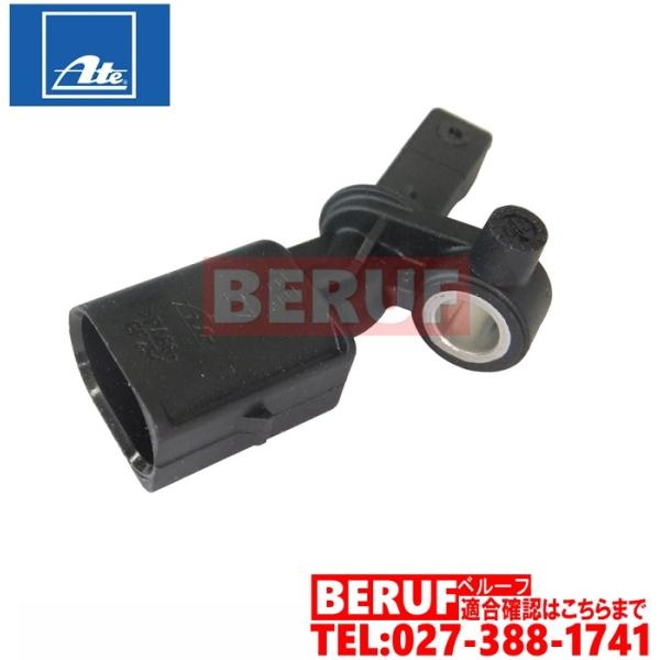 フォルクスワーゲン　スピードセンサー リア 右側　ATE製　A1 8X　8XCAX 8XCHZ 8X...