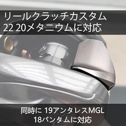 FMATE WORKS 18 バンタム ベイトリール カスタムクラッチ シマノ 用 アルミニウム製 ...