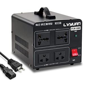 LVYUAN 海外国内両用型変圧器 2023モデル 100V/110V-220V/240V 自由