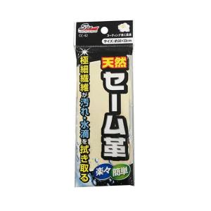 ワコー 天然セーム革 CC-42