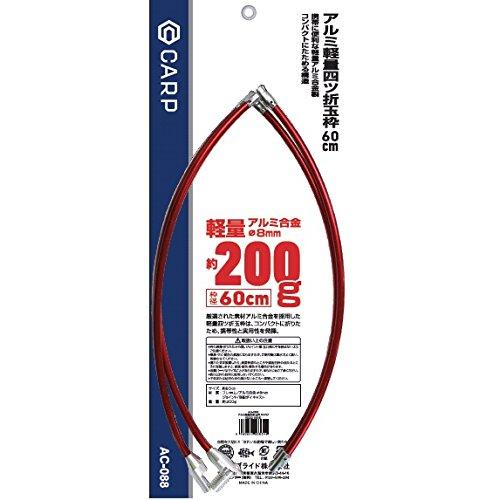 CARP(カープ) アルミ軽量四ツ折玉枠60RE AC-088-R レッド
