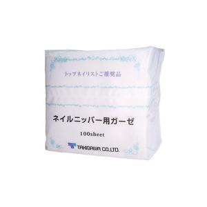 TAKIGAWA ネイルケアニッパー用ガーゼ100Pの買取情報