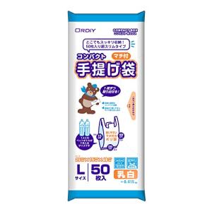 オルディ レジ袋 L マチ付き 12~15L 乳白 50枚入取り出しやすい コンパクト収納 CB-TPL-50