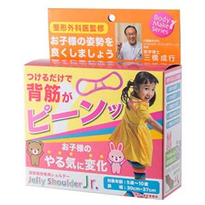 アサヒゴルフ スイング練習機 BODYトレ BODYトレ JELLY SHOULDER Jr BT-1631 PK BOX [ジュニア用 ピンク] B
