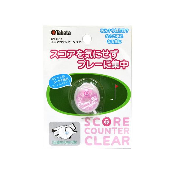 Tabata(タバタ) ゴルフ スコアカウンター ゴルフラウンド用品 スコアカウンタークリア スケル...