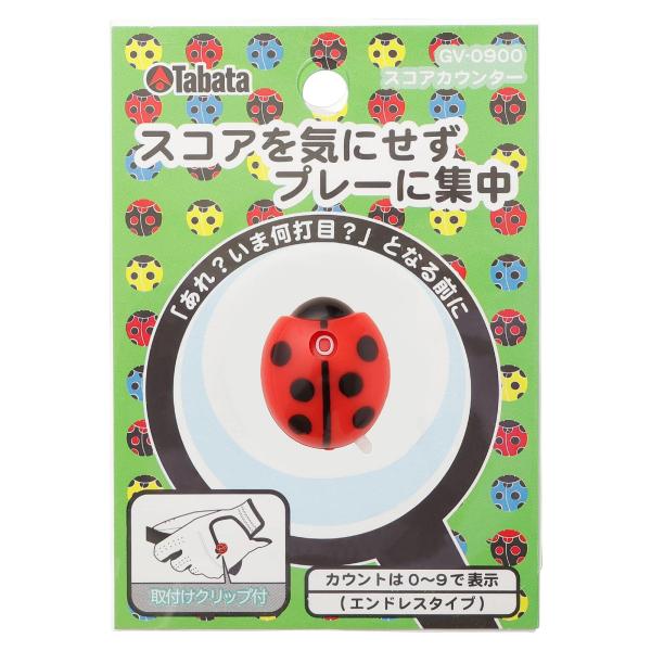 Tabata(タバタ) スコアカウンター 簡単操作 見やすい大きめ数字 幸運のシンボル てんとう虫 ...