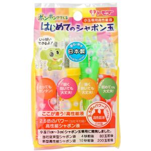 トモダ シャボン玉 はじめてのシャボン玉