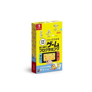任天堂 【Switch】 ナビつき！ つくってわかる はじめてゲーム