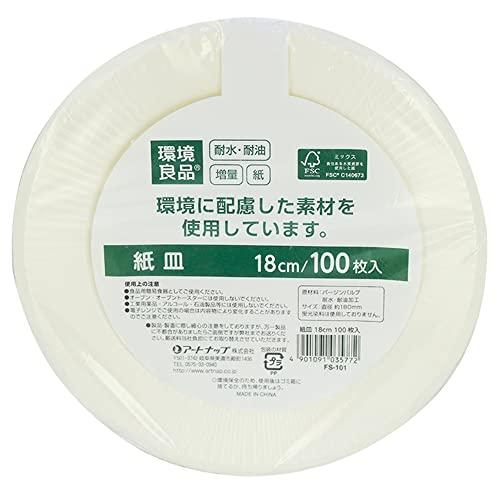 アートナップ 紙皿 使い捨て プレート 18cm ペーパープレート 100枚 FS-101F 白